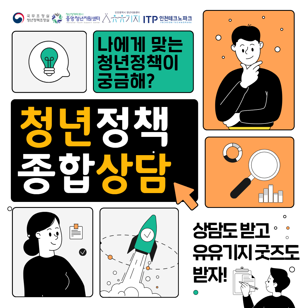 2026 청년정책 종합상담